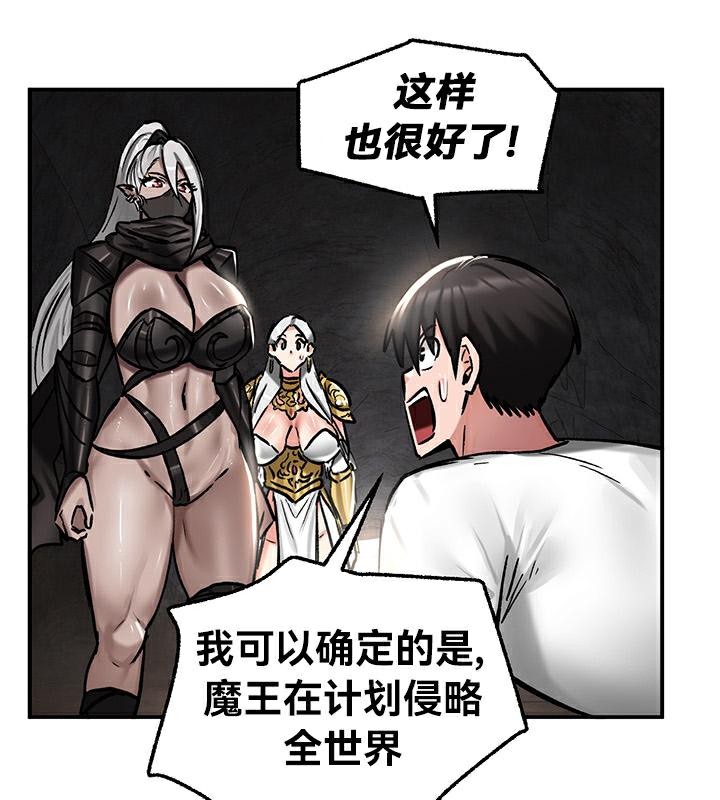 《重生士兵的雌性征服日誌!》漫画 第42話