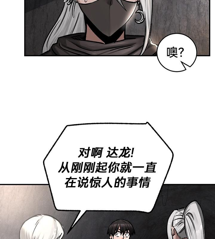 《重生士兵的雌性征服日誌!》漫画 第42話