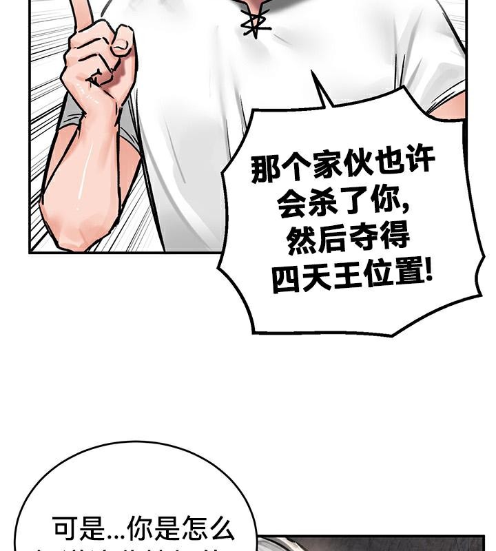 《重生士兵的雌性征服日誌!》漫画 第42話