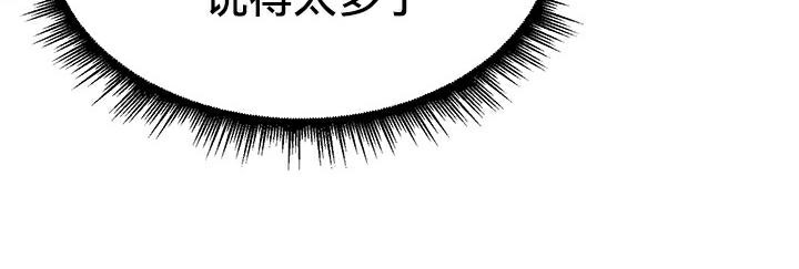 《重生士兵的雌性征服日誌!》漫画 第42話