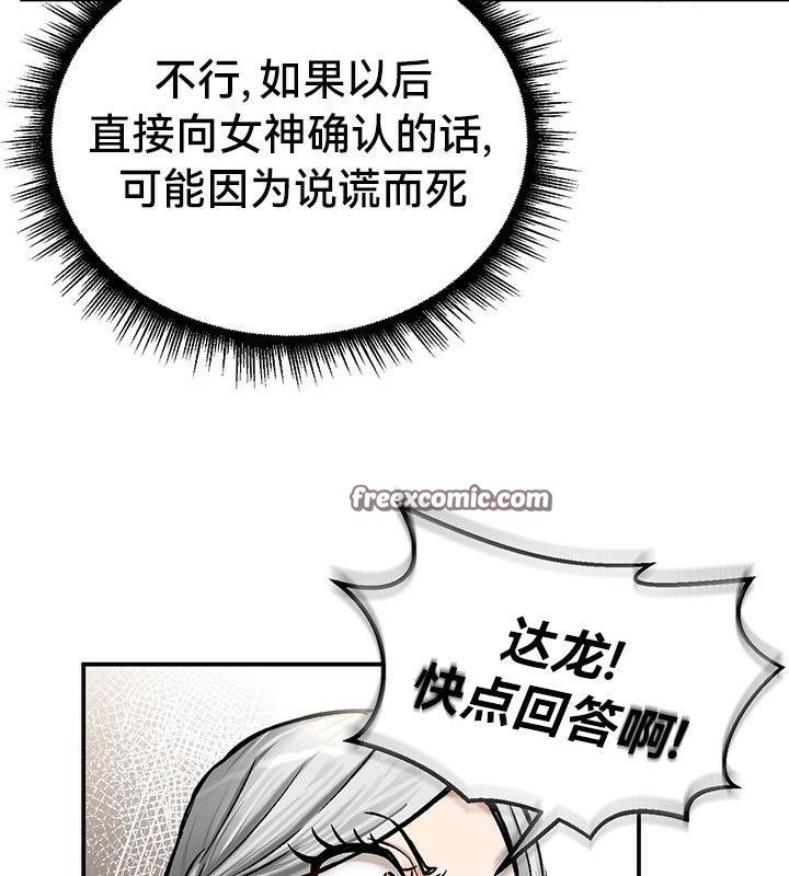 《重生士兵的雌性征服日誌!》漫画 第42話