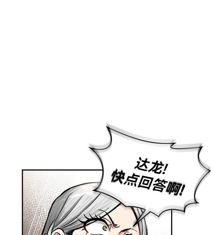 《重生士兵的雌性征服日誌!》漫画 第43話