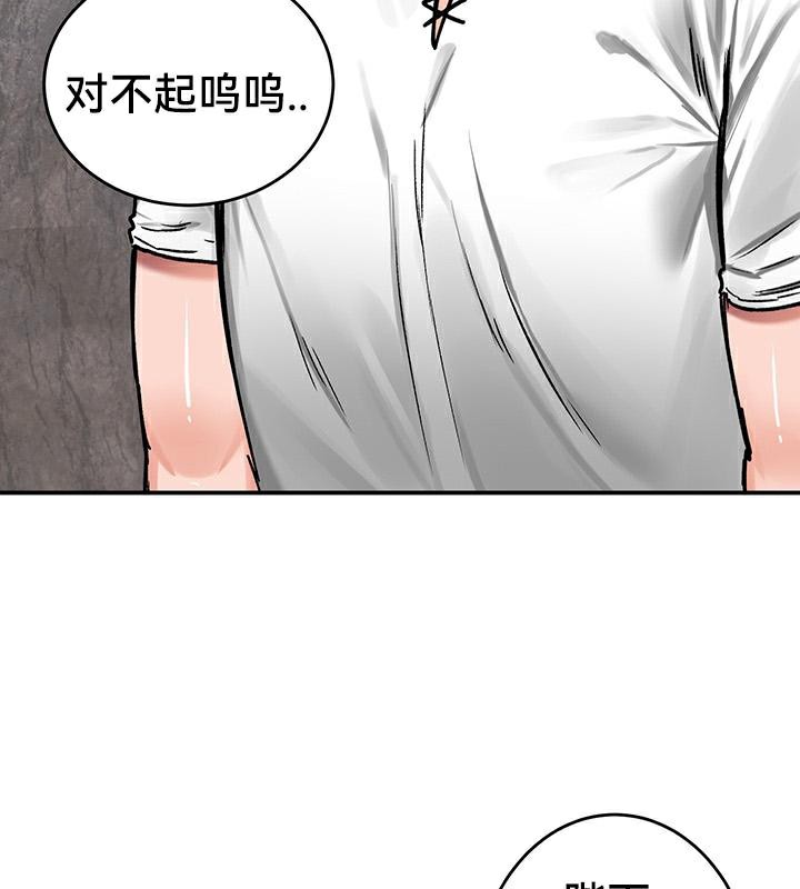 《重生士兵的雌性征服日誌!》漫画 第43話