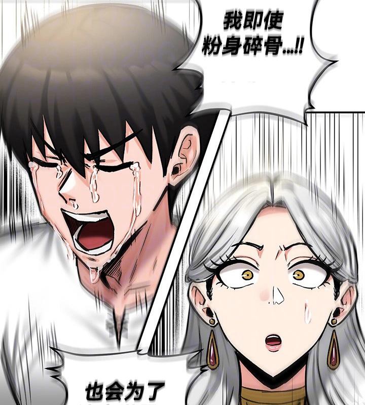 《重生士兵的雌性征服日誌!》漫画 第43話