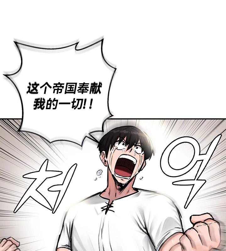 《重生士兵的雌性征服日誌!》漫画 第43話