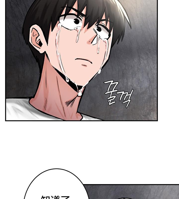 《重生士兵的雌性征服日誌!》漫画 第43話