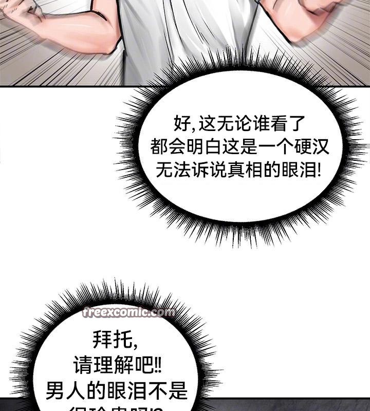 《重生士兵的雌性征服日誌!》漫画 第43話