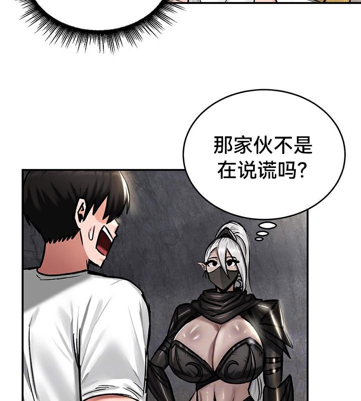 《重生士兵的雌性征服日誌!》漫画 第43話