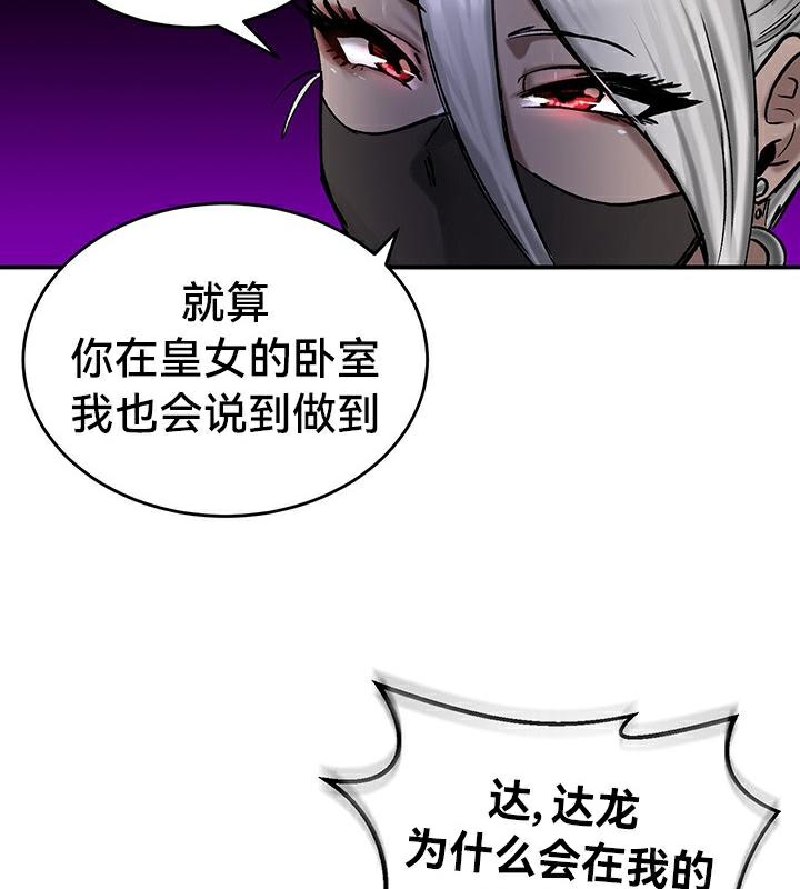 《重生士兵的雌性征服日誌!》漫画 第43話