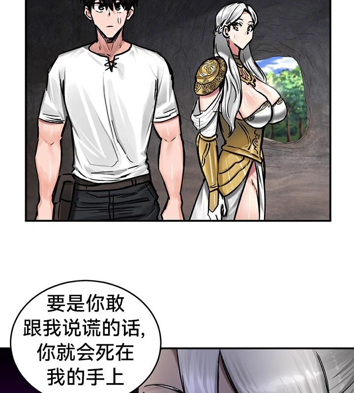 《重生士兵的雌性征服日誌!》漫画 第43話
