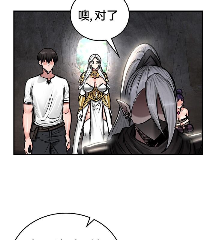 《重生士兵的雌性征服日誌!》漫画 第43話