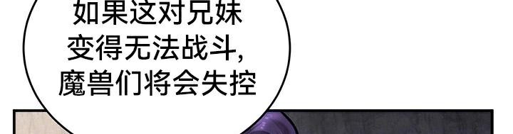 《重生士兵的雌性征服日誌!》漫画 第43話