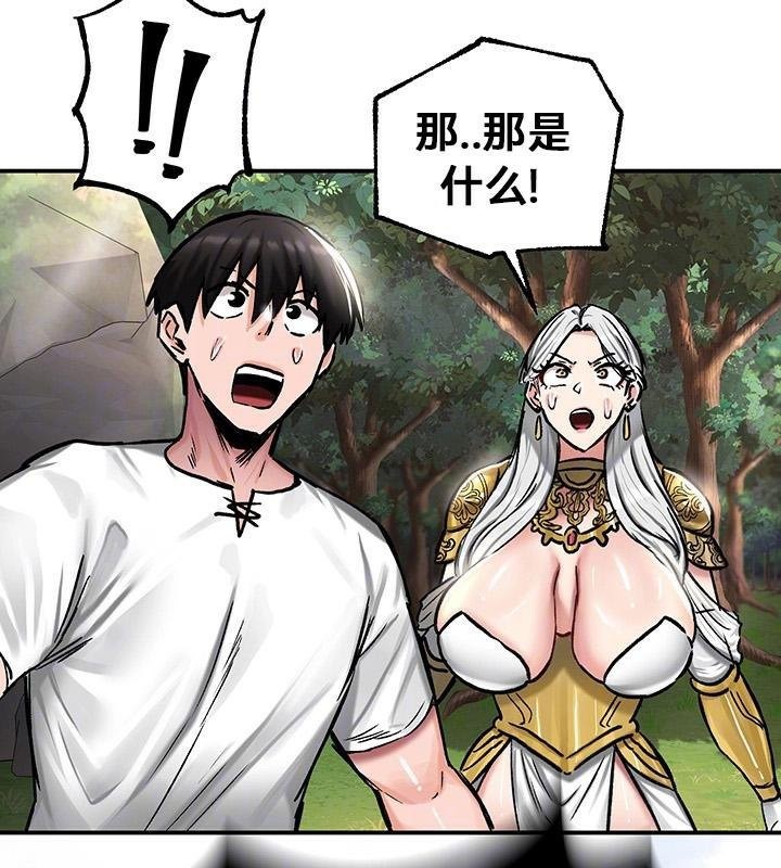 《重生士兵的雌性征服日誌!》漫画 第43話