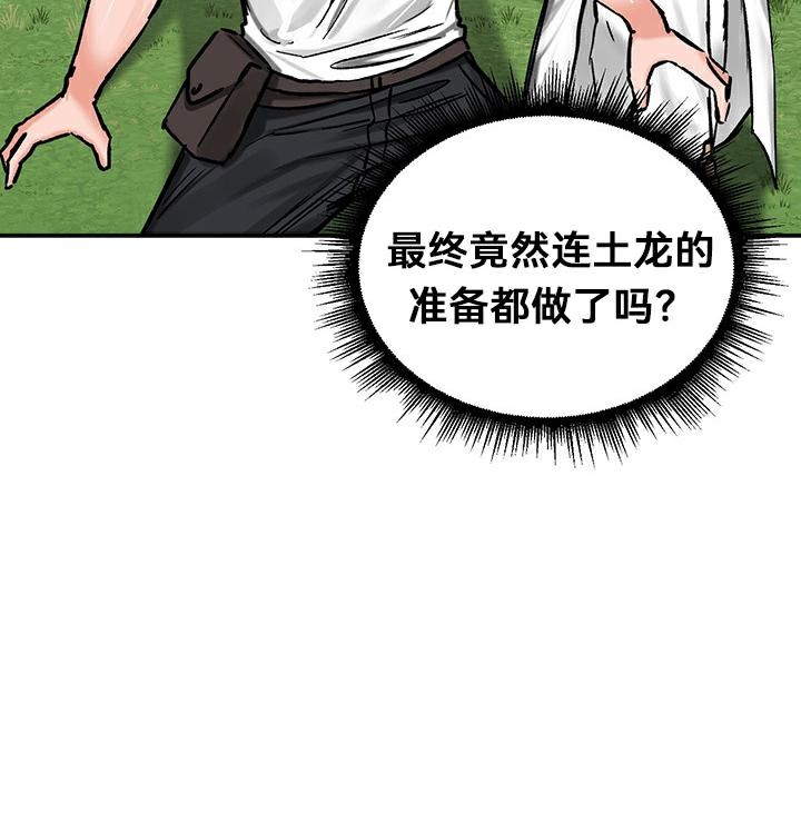 《重生士兵的雌性征服日誌!》漫画 第43話