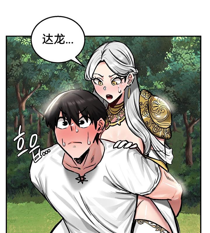 《重生士兵的雌性征服日誌!》漫画 第43話