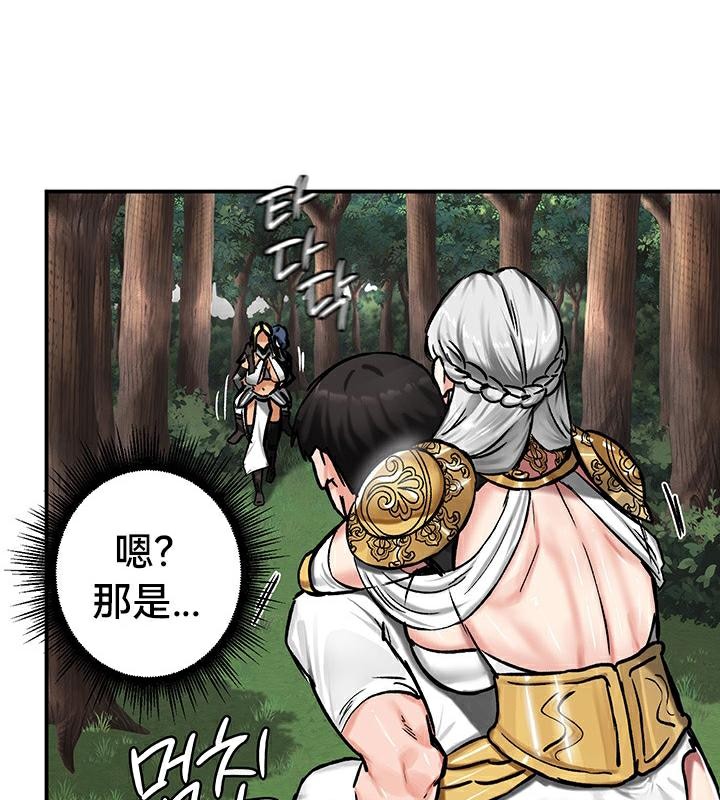 《重生士兵的雌性征服日誌!》漫画 第43話
