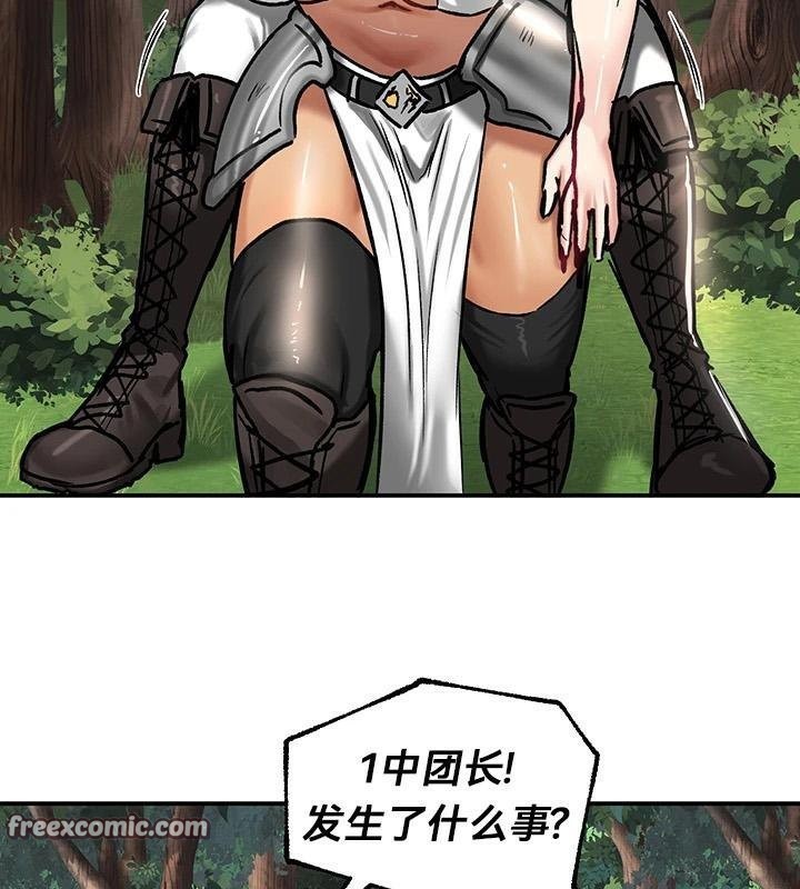 《重生士兵的雌性征服日誌!》漫画 第43話