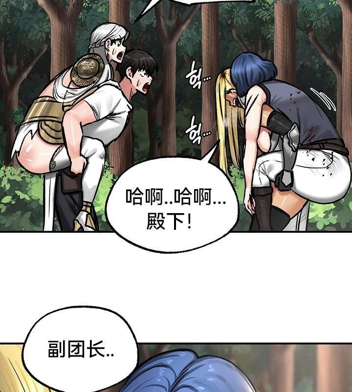 《重生士兵的雌性征服日誌!》漫画 第43話