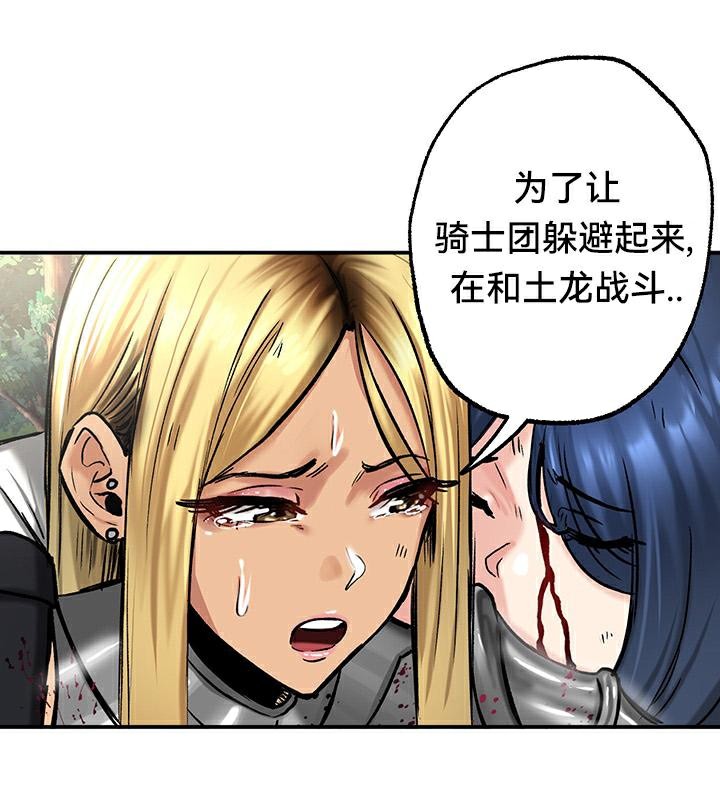 《重生士兵的雌性征服日誌!》漫画 第43話