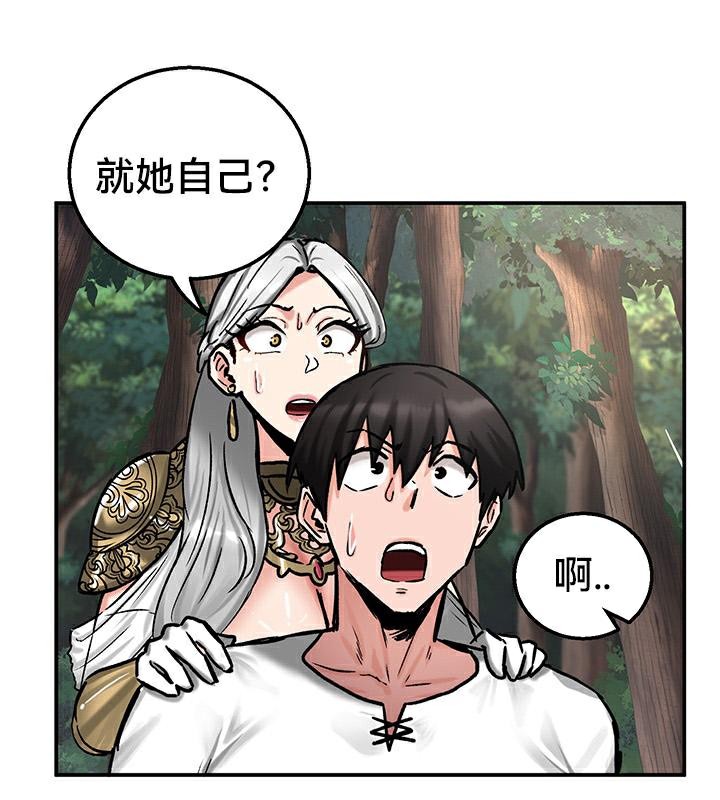 《重生士兵的雌性征服日誌!》漫画 第43話