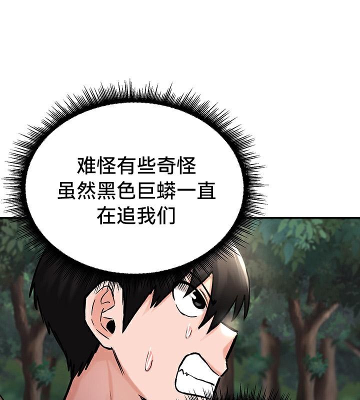 《重生士兵的雌性征服日誌!》漫画 第43話