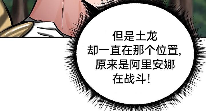 《重生士兵的雌性征服日誌!》漫画 第43話
