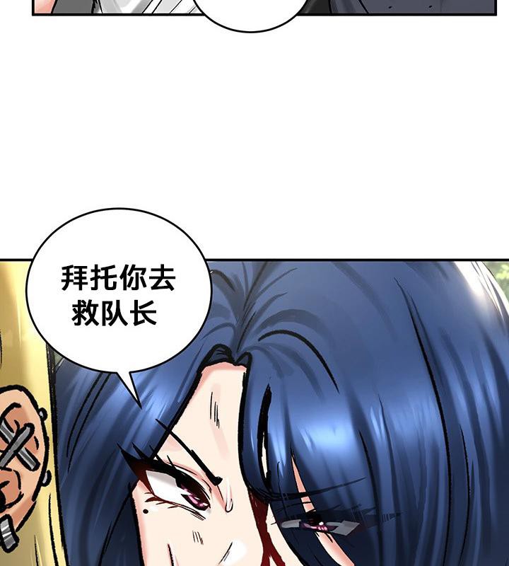 《重生士兵的雌性征服日誌!》漫画 第43話