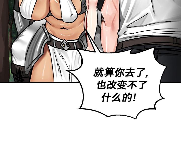 《重生士兵的雌性征服日誌!》漫画 第43話