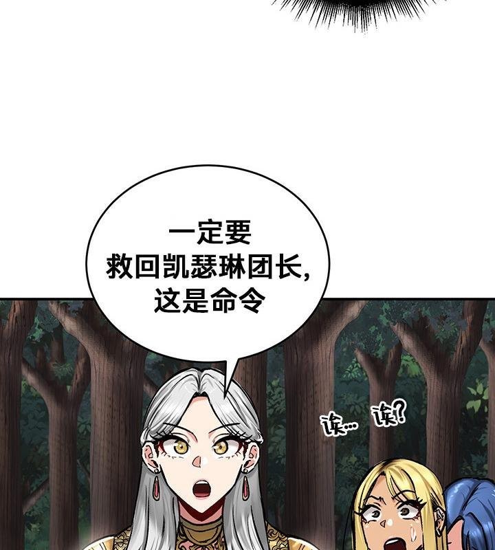 《重生士兵的雌性征服日誌!》漫画 第43話