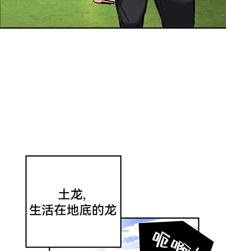 《重生士兵的雌性征服日誌!》漫画 第43話