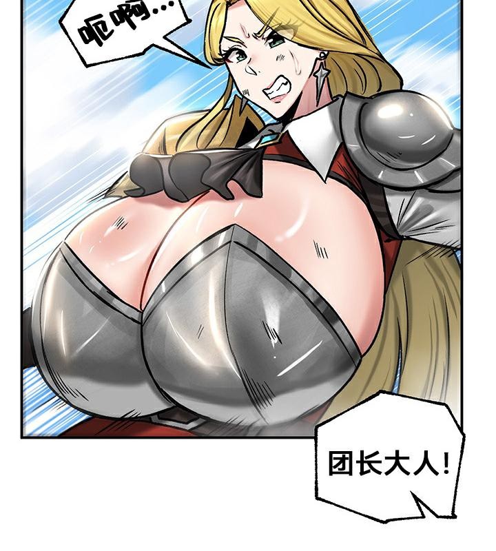 《重生士兵的雌性征服日誌!》漫画 第43話