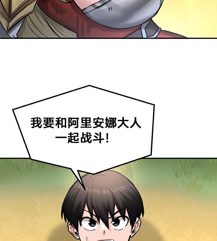 《重生士兵的雌性征服日誌!》漫画 第43話