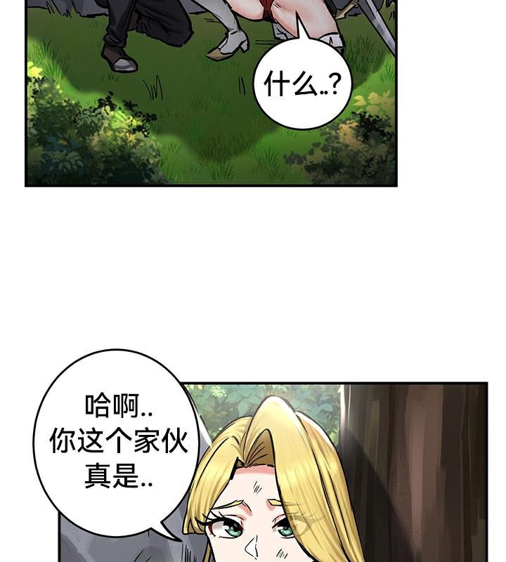 《重生士兵的雌性征服日誌!》漫画 第43話