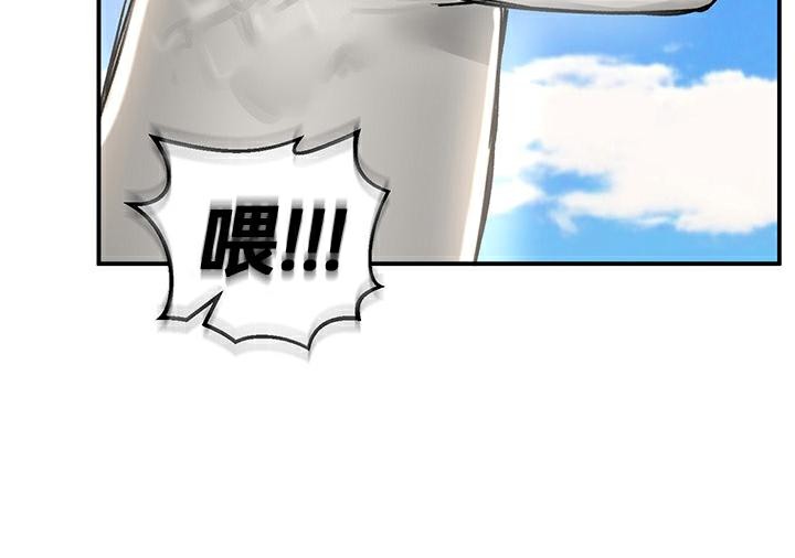 《重生士兵的雌性征服日誌!》漫画 第43話