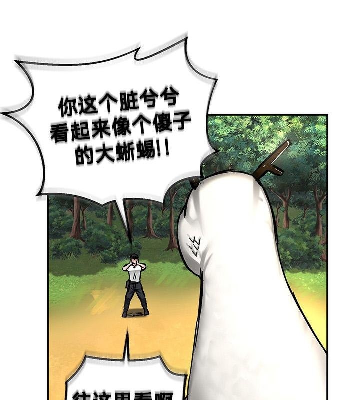 《重生士兵的雌性征服日誌!》漫画 第43話