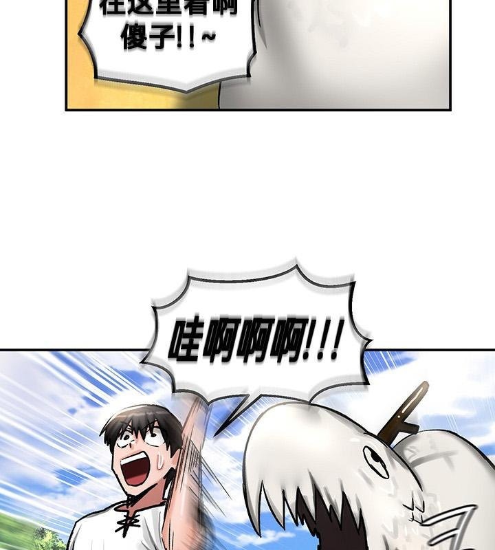 《重生士兵的雌性征服日誌!》漫画 第43話