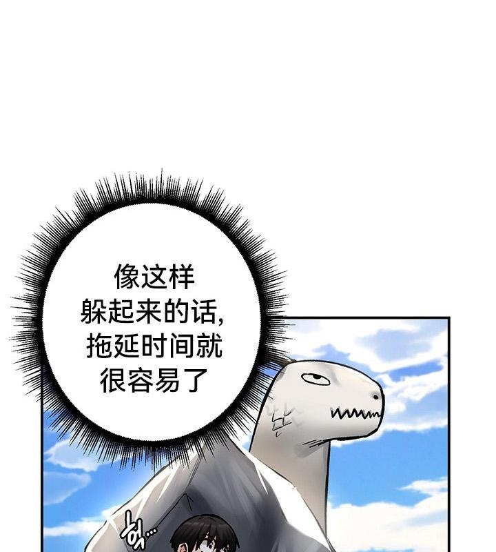 《重生士兵的雌性征服日誌!》漫画 第44話