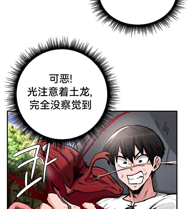 《重生士兵的雌性征服日誌!》漫画 第44話