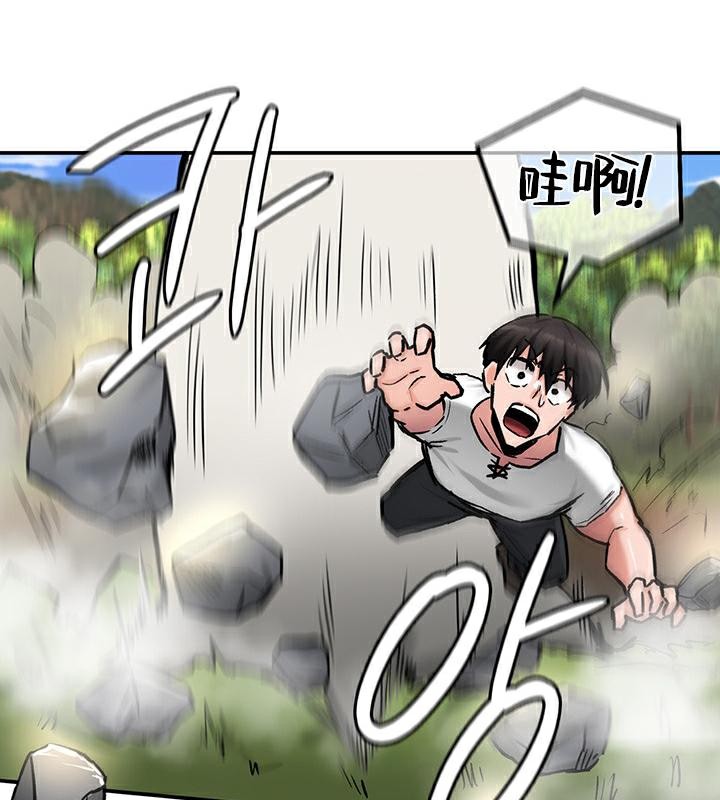 《重生士兵的雌性征服日誌!》漫画 第44話