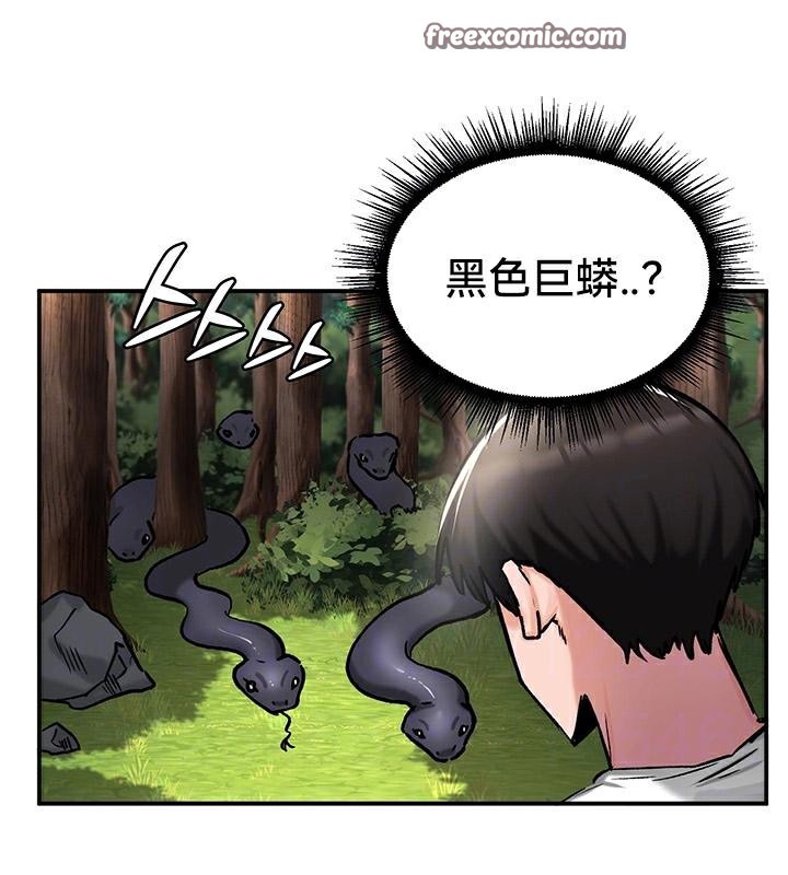 《重生士兵的雌性征服日誌!》漫画 第44話