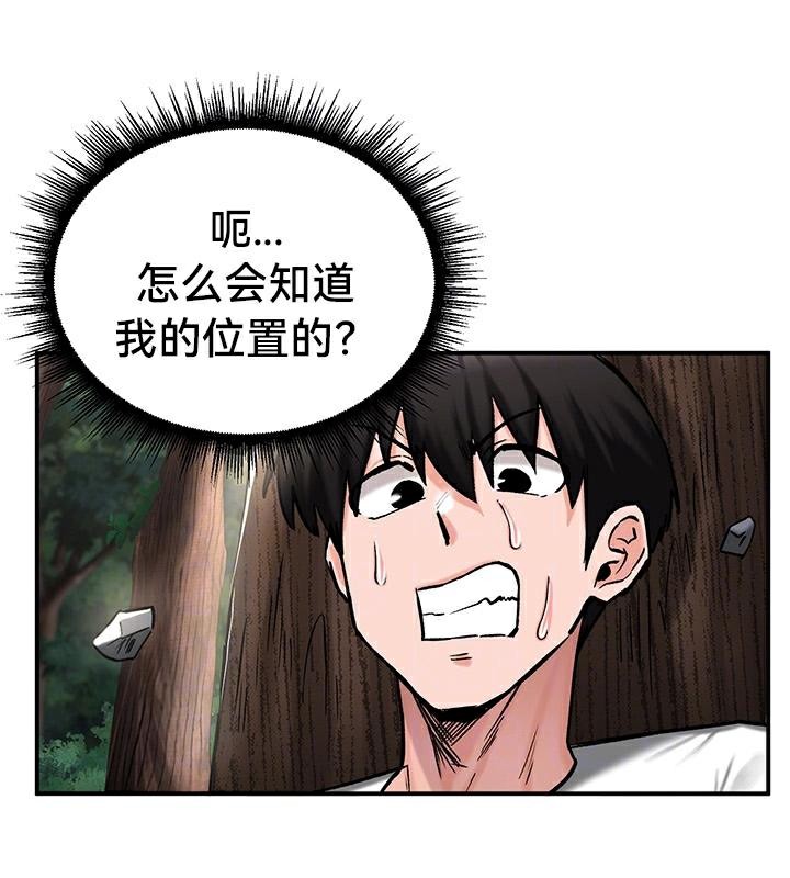 《重生士兵的雌性征服日誌!》漫画 第44話