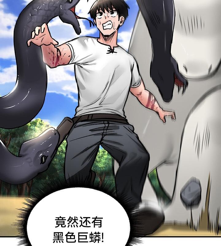 《重生士兵的雌性征服日誌!》漫画 第44話