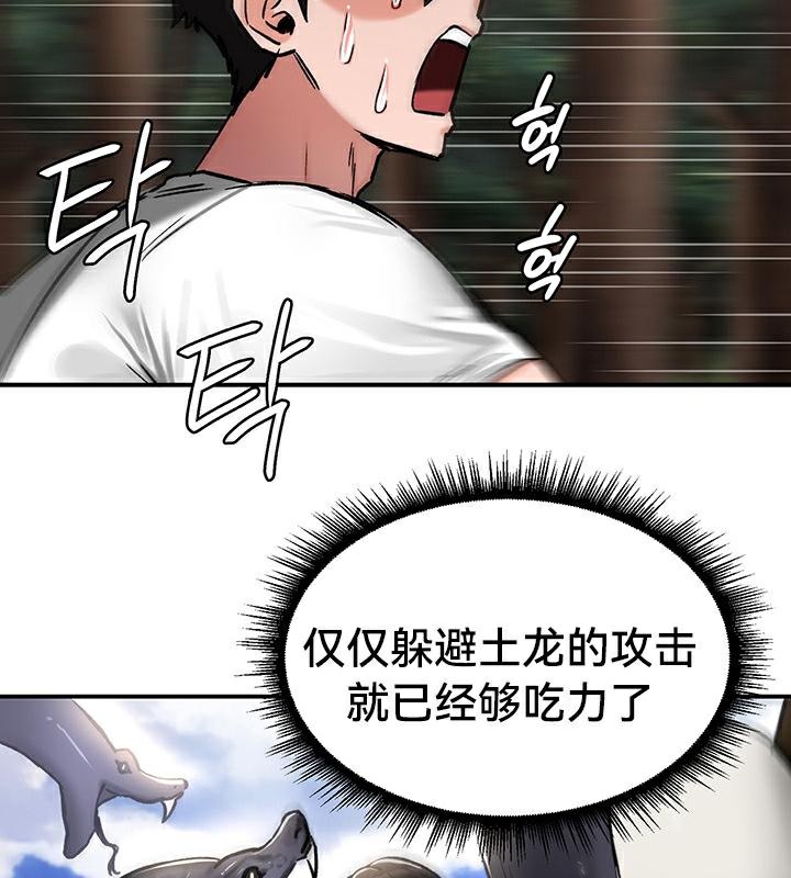 《重生士兵的雌性征服日誌!》漫画 第44話
