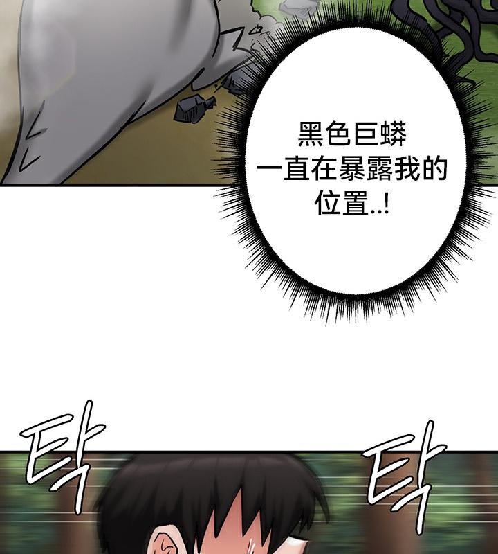 《重生士兵的雌性征服日誌!》漫画 第44話