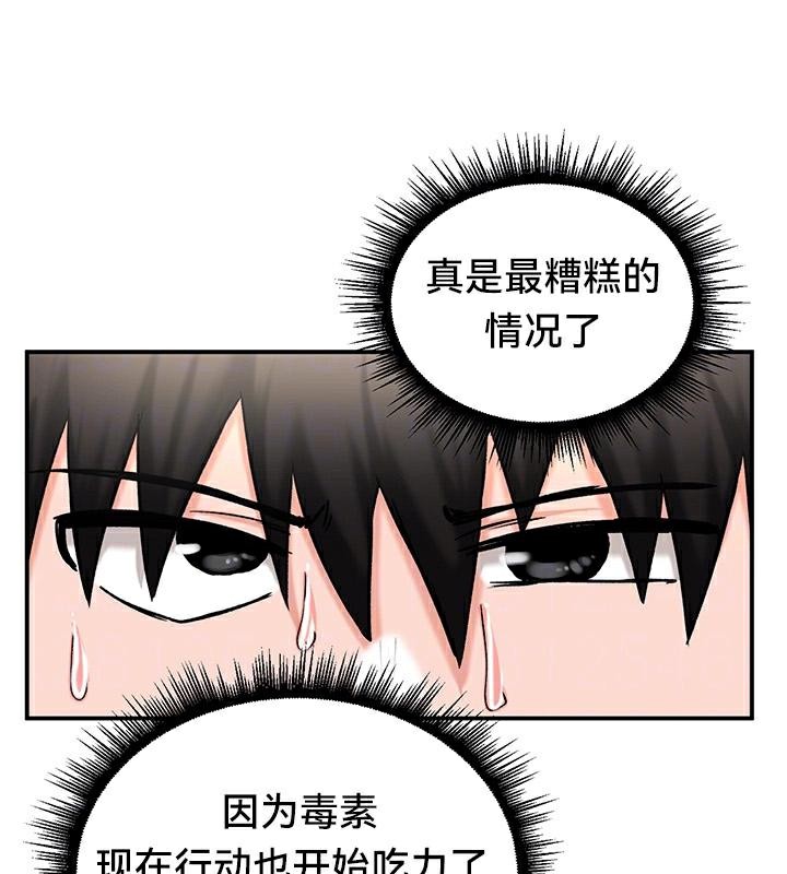 《重生士兵的雌性征服日誌!》漫画 第44話