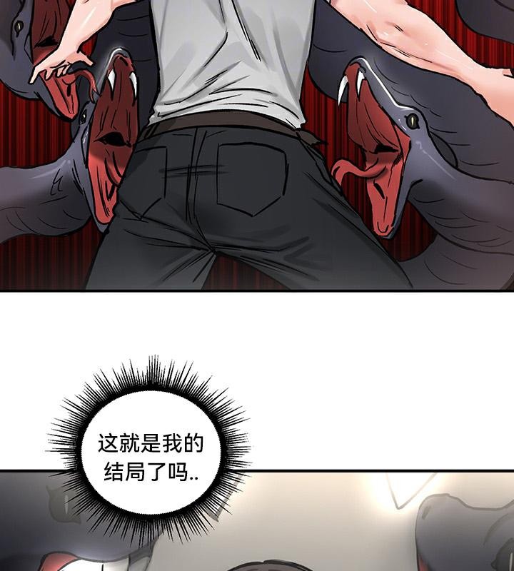 《重生士兵的雌性征服日誌!》漫画 第44話