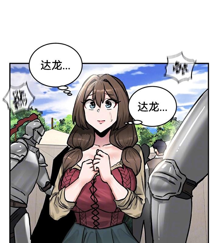 《重生士兵的雌性征服日誌!》漫画 第44話