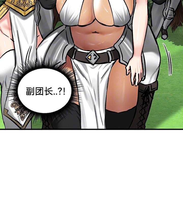 《重生士兵的雌性征服日誌!》漫画 第44話