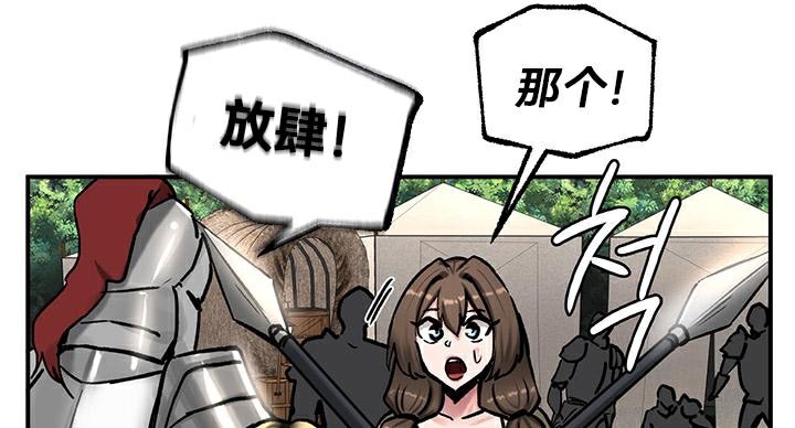 《重生士兵的雌性征服日誌!》漫画 第44話