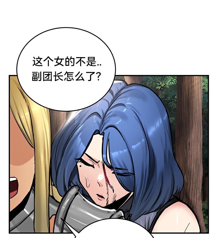 《重生士兵的雌性征服日誌!》漫画 第44話